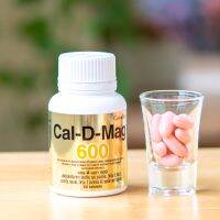 CAL-D-MAG 600 GIFFARINE แคลดีแมก 600 กิฟฟารีน  Calcium  แคลเซียม 600 มก. (ขนาด 60 เม็ด)