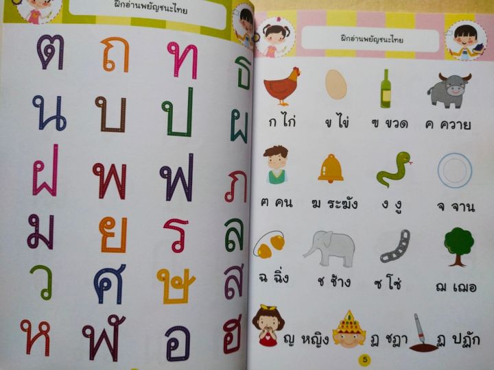 หนังสือเด็ก-อนุบาล-1-คนเก่งเตรียมสอบ-ภาษาไทย