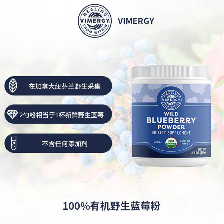 Vimergy wild blueberry powder is rich in anthocyanins and other antioxidant components without