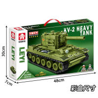 ProudNada Toys ตัวต่อ เลโก้ รถถัง ทหาร LEYI KV-2 HEAVY TANK 536+ PCS 66016