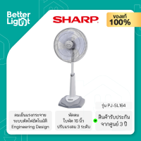 SHARP พัดลมสไลด์ WIDEWIND TECHNOLOGY  / รุ่น PJ-SL164 (รับประกันศูนย์ 3 ปี)