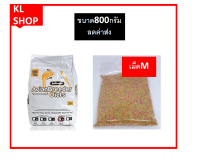 ซูพรีม (ZuPreem) อาหาร ผลไม้ อัดเม็ดสำเร็จรูป ขนาดเม็ดไซร์ M แบ่งขาย 800กรัมประหยัดค่าส่งตัวอาหารชนิดนี้มีกลิ่นหอมดึงดูดกระตุ้นการกินอาหาร