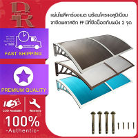 Paorao กันสาดโพลีคาร์บอเนต ขนาด 60x100 cm 100X150 cm หลังคากันสาดกลางแจ้ง กันสาดโพลี กันสาด หลังคาชายคา กันสาดหน้าต่าง