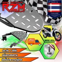 ( Pro+++ ) ตะแกรงเหล็กท้ายเบาะ RZM รุ่น WAVE-125i ปลาวาฬ เหล็กอย่างหนา สินค้ารับประกัน 1 ปี ราคาคุ้มค่า ตะแกรง ท้าย รถ มอเตอร์ไซค์ ตะแกรง หลัง มอเตอร์ไซค์ ตะแกรง บรรทุก ท้าย รถ มอเตอร์ไซค์ ตะแกรง เหล็ก มอเตอร์ไซค์