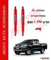 RIDEMAX โช้คน้ำมันสำหรับกระบะบรรทุกหนักเสริมแหนบ Mitsubishi TRITON By Profender