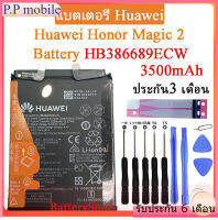 แบตเตอรี่ Huawei Honor Magic 2 Battery HB386689ECW 3500mAh ประกัน3 เดือน