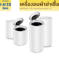 XIAOLANG Heater Dryer เครื่องอบผ้าขนาด 14 กับ 35ลิตร ฆ่าเชื้อ ด้วยความร้อน