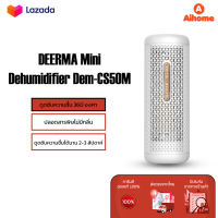 Deerma DEM CS50M/CS90M Mini Dehumidifier เครื่องลดความชื้น เครื่องดูดความชื้น ฟอกอากาศ หรือเครื่องลดความชื้นขนาดเล็ก เครื่องดูดความชื้นในบ้าน