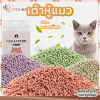 ทรายแมว ทรายเต้าหู้ 6L ทรายแมวเต้าหู้ ผลิตจากกากถั่วเหลืองธรรมชาติ กลิ่นหอมธรรมชาติจากพืช ปลอดภัย ไร้สารพิษ ออร์แกนิค100%