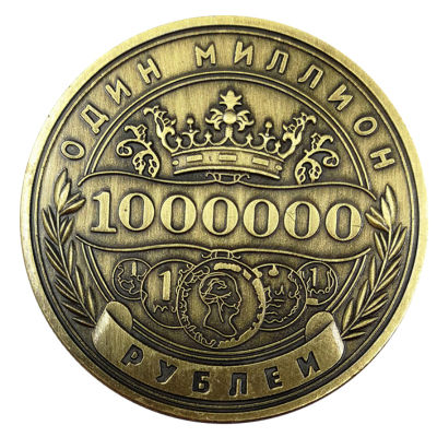 รัสเซียล้านรูเบิลเหรียญที่ระลึกป้ายสองด้านนูนชุบเหรียญสะสมศิลปะของที่ระลึกของขวัญเพื่อน-kdddd