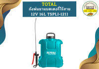 Total ถังพ่นยาแบตเตอรี่ไร้สาย12V 16L TSPLI-1211