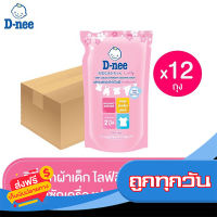 ส่งฟรี ส่งเร็ว D-NEE ดีนี่ น้ำยาซักผ้าเด็กสูตรซักเครื่องฝาหน้า ไลฟ์ลี่ สีชมพู ถุงเติม 600 มล. (ทั้งหมด 12 ถุง) เก็บปลายทาง