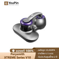 [HOT] PerySmith Xtreme Series V10 Vacuum Cleaner เครื่องดูดฝุ่น เครื่องดูดฝุ่นบ้าน ที่ดูดฝุ่น เครื่องดูดผุ่น พลังดูดสูง 15000Pa