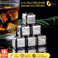 GD.s Stainless Steel Chilling Reusable Ice Cubes for Whiskey Wine Drinks Bar Supplies