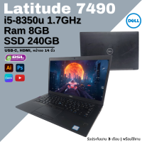 Dell Latitude 7490 โน๊ตบุ๊คมือสอง หน้าจอ 14" i5 gen 8 โน๊ตบุ๊คสาย business เครื่องสาย พกพาง่าย ยอดนิยม Used laptop