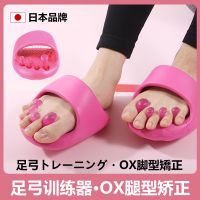 Japanese arch trainer stovepipe artifact hallux valgus toe plantar correction Xiaomei leg muscle exerciser