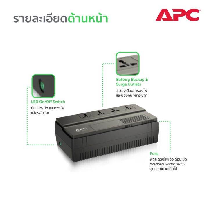 ups-apc-bv1000i-mst-1000va-600watt-bv1000i-mst