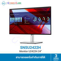 DELL U2422H ( SNSU2422H ) 23.8" Monitor ( IPS, 1920x1080 at60 Hz, HDMI / DisplayPort ) / (จอมอนิเตอร์ สำหรับองค์กร)