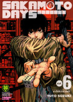 Bundanjai (หนังสือวรรณกรรม) การ์ตูน Sakamoto Days เล่ม 6