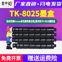 TK8528 ตลับหมึกสีเครื่องถ่ายเอกสาร Kyocera สากล TASKalfa4052 ตลับผง 4053ci ตลับหมึกพิมพ์ *