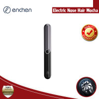 เครื่องตัดขนจมูก Enchen Electric Nose Hair Mocha N ที่โกนขนจมูกไฟฟ้า ที่โกนขนจมูก ที่ตัดขนจมูก กันน้ำ IPX7 เครื่องตัดขนจมูกขนาดเล็ก