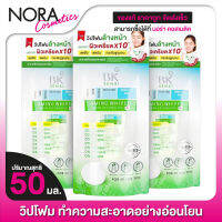 โฟมล้างหน้า BK Sensi Amino Perfect Relaxing Whip Foam บีเค เซนซิ วิป โฟม [3 หลอด]