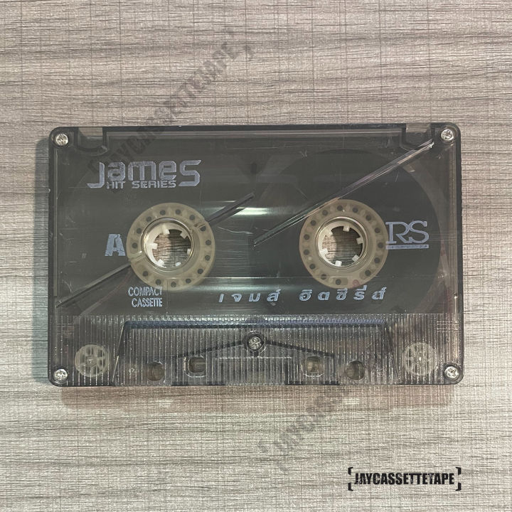 เจมส์-เรืองศักดิ์-อัลบั้ม-เจมส์-ฮิต-ซีรีส์-เทปเพลง-เทปคาสเซ็ต-เทปคาสเซ็ท-cassette-tape-เทปเพลงไทย