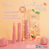 ลิป Obuse เปลี่ยนสีกลิ่นผลไม้ กันแดดSPF15++(พีช)