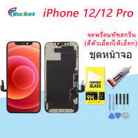 จอ ใช้ร่วมกับ iphone 12/12Pro (ไอโฟน 12/12Pro) อะไหล่มือถือ จอ+ทัช Lcd Display หน้าจอ iphone ไอโฟน12/12Pro