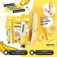 JOJI Secret Young Soft Your Feet And Heels Banana Cream 50g.