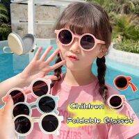 【hot sale】❖❁ﺴ D03 Korean Childrens Round Sunglasses For Boys And Girls folding Sun glasses Cute Baby Kids Fashion Foldable Travel Outdoor UV Protection Colorful Shades Eyeglasses