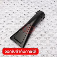 อะไหล่BHX2500#154 ปลายหัวฉีด