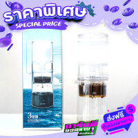 ส่งฟรี [เก็บปลายทาง] ไม่ต้องใช้กระดาษกรอง สกัดเย็นตัวจบ Driver 2-in-1 Cold-Drip &amp; Cold-Brew Maker รุ่นใหม่ ระบบกระจายน้ำ 3 จุด ส่งจากกรุงเทพ