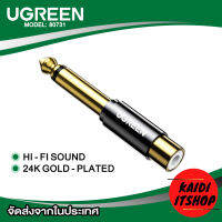 UGREEN (ส่งจากไทย) แจ็ค 6.35mm to RCA Jack Adapter HIFI Sound สำหรับ กีต้าร์, เครื่องเสียง, Amplifier, Mixer, Sound Amplifier (จำนวน 1 ตัว)