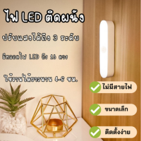 GIDA โคมไฟ LEDไร้สาย โคมไฟติดผนัง โคมไฟข้างเตียง โคมไฟติดผนังLEDแบบแม่เหล็กอเนกประสงค์