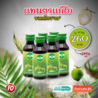 (Pro 6ขวด260.-) Miw(มิว)[บริษัทตรง] น้ำหวานเข้มข้น ราคาถูก หัวเชื้อน้ำตาลสด หวานเจี๊ยบ ยัน ดีด สู้แดด [ของแท้ 100%]