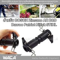 NEW WACA ตัวเชื่อมต่อท่อ สำหรับ Bosch Zinsano AR  B&amp;D(Black Decker) Dawoo Patriot Nifisk STIHL ต่อสายฉีดน้ำ ท่อต่อ เครื่องทำความสะอาดน้ำแรงดันสูง ข้อต่อท่อเครื่องล้างแรงดันสูง 528 FSA