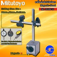 Mitutoyo ขาตั้งแม่เหล็ก รุ่น 7010S-10 - Maganetic Stands No. 7010S-10