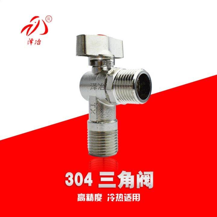 304 stainless steel triangle valve core ball valve water heater toilet