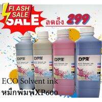 หมึกพิมพ์  หมึกพิมพ์สำหรับหัวพิมพ์ XP600 DX11 Printhead ECO Solvent Ink 1L #หมึกเครื่องปริ้น hp #หมึกปริ้น   #หมึกสี   #หมึกปริ้นเตอร์  #ตลับหมึก