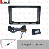 รถวิทยุ Fascias สำหรับ Peugeot 407 2004-2011 9นิ้ว2DIN สเตอริโอแผงสายไฟสายไฟอะแดปเตอร์ Canbus ถอดรหัส