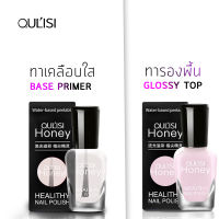 ตัวทารองพื้น /เคลือบเงา สำหรับสีทาเล็บ กึ่งเจล ไม่อบ ให้ติดทนนาน และเงาสวยขนาด 8 ml.