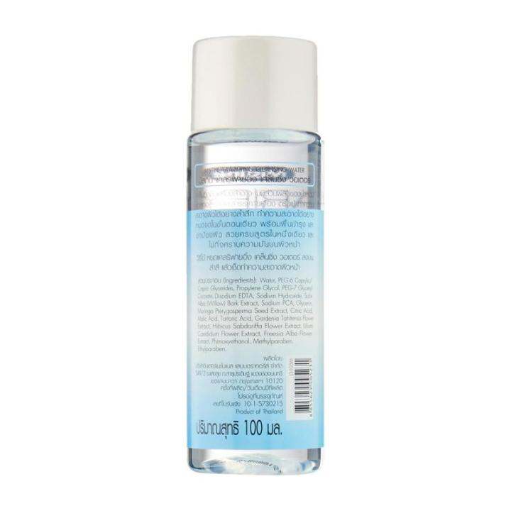 เคล็นซิ่งทำความสะอาดผิวหน้า-mistine-clarifying-cleansing-water-100ml-มิสทิน-แคลริฟายอิ้ง-คลีนซิ่ง-วอเตอร์-ขนาด-100-มล