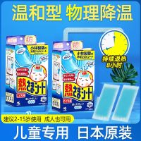 Export from Japan Japans Kobayashi Pharmaceutical Antipyretic Patch Childrens Hair Physical Fever Patch Cooling Gel Ice Treasure Patch for Baby 16 Pieces