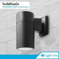 lighttrio โคมไฟติดผนังภายนอก Wallmount Light ไฟสนาม ไฟอาคาร ไฟติดผนัง รุ่น UD-111/BK - สีดำ (ไม่รวมหลอดไฟ)