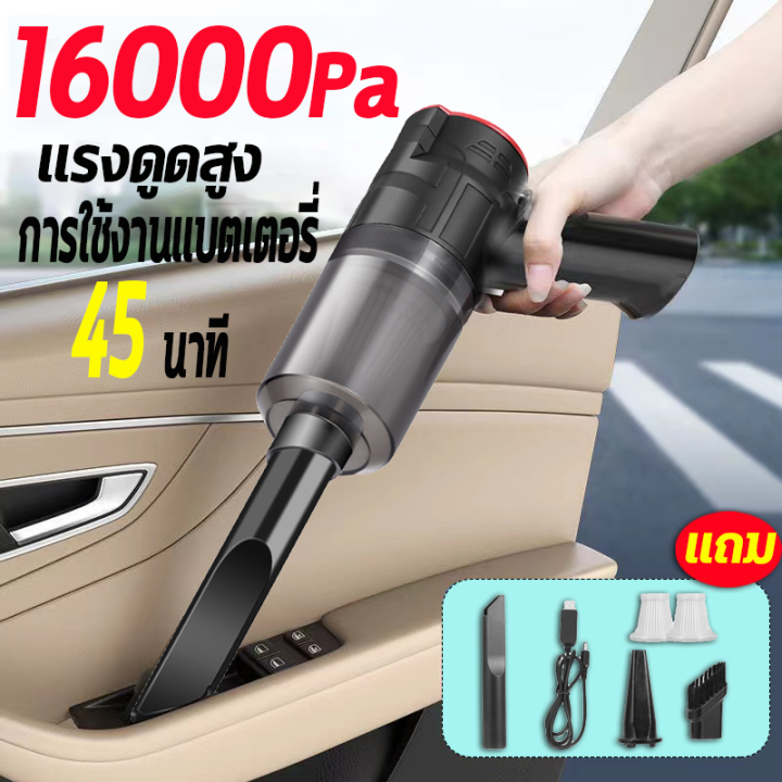 เครื่องดูดฝุ่นไร้สาย-16000pa-เครื่องดูดฝุ่นรถยนต์-ที่ดูดฝุ่นในรถ-เครื่องดูดฝุ่นในรถยนต์-เครื่องดูดฝุ่นรถ-เครื่องดูดฝุ่นมือถือ-ดูดฝุ่นในรถ-เครื่องดูดฝุ่นในรถเครื่องดูดในรถ-เครื่องดูดฝุ่นขนาดเล็ก-ดูดฝุ่