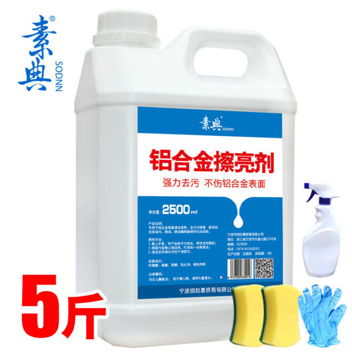 Aluminum alloy door and window cleaner to remove yellow, polish and
