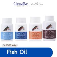 Giffarine FISH OIL น้ำมันปลา | สกัดจากปลาทะเล มี โอเมก้า3 โอเมก้า6 DHA Fish Oil Mixed Vitamin E อาหารเสริม กิฟฟฟารีน