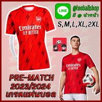 ใหม่ !! OFFICIAL เสื้อฟุตบอล อาเซน่อล ชุดเพรีแมทซ์ เกรดแฟนบอล 2023/24 Arsenal Pre-Match Jersey 2023/24 ( FAN VERSION )