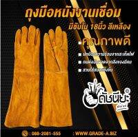 Welding gloves 18 inch good quality